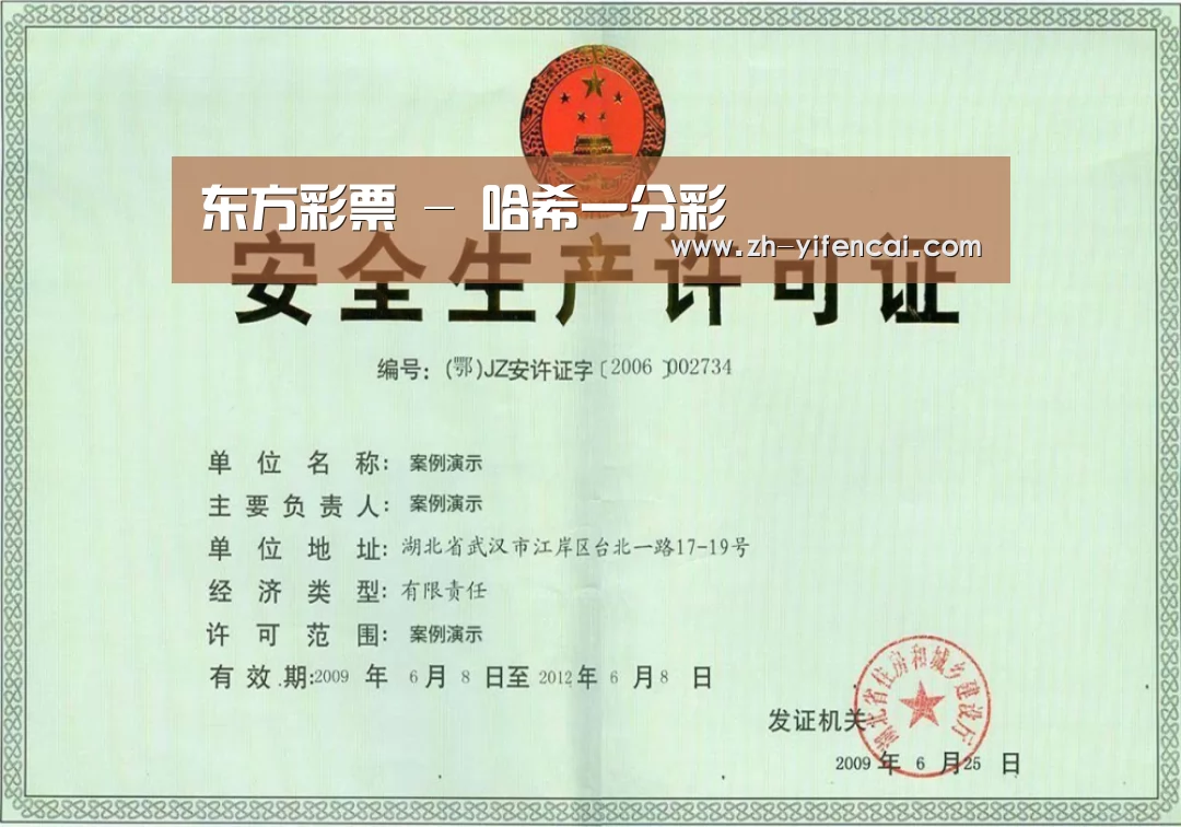 荣誉证书四(图1)