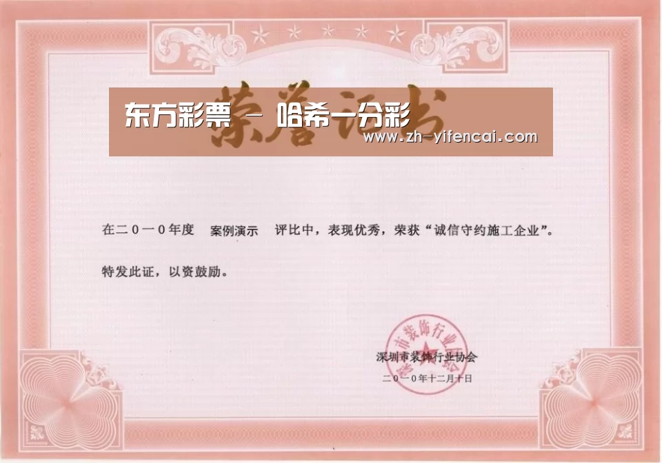 荣誉证书二