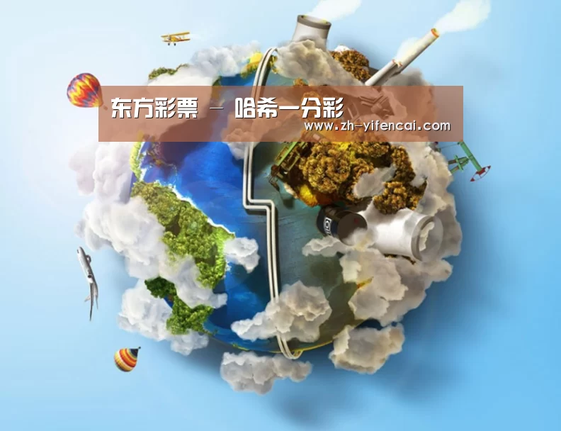 关于一分彩
