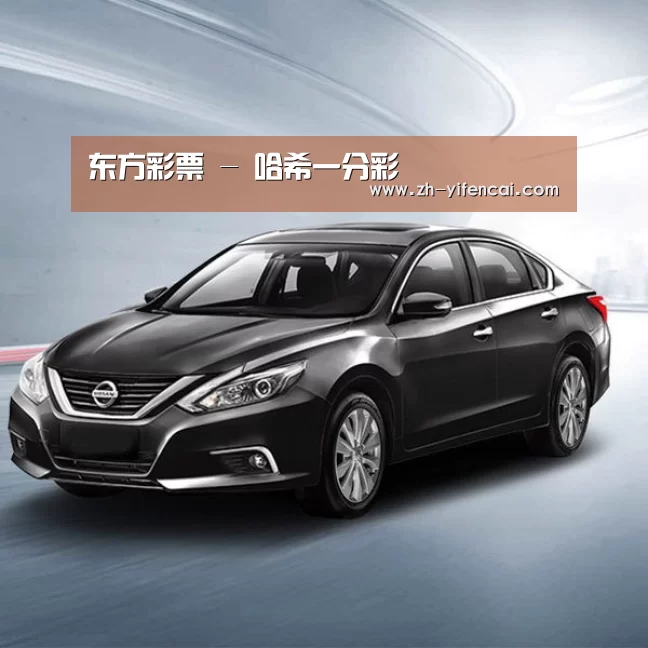 新能源汽车