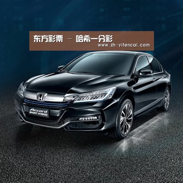新能源汽车
