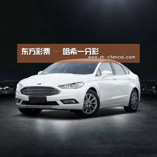 新能源汽车