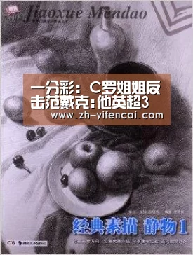 一分彩:C罗姐姐反击范戴克:他英超3冠你0 你不配和他同桌(图3) 一分彩