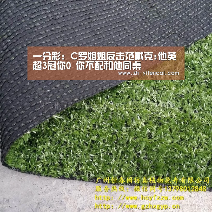 一分彩:C罗姐姐反击范戴克:他英超3冠你0 你不配和他同桌(图4) 一分彩