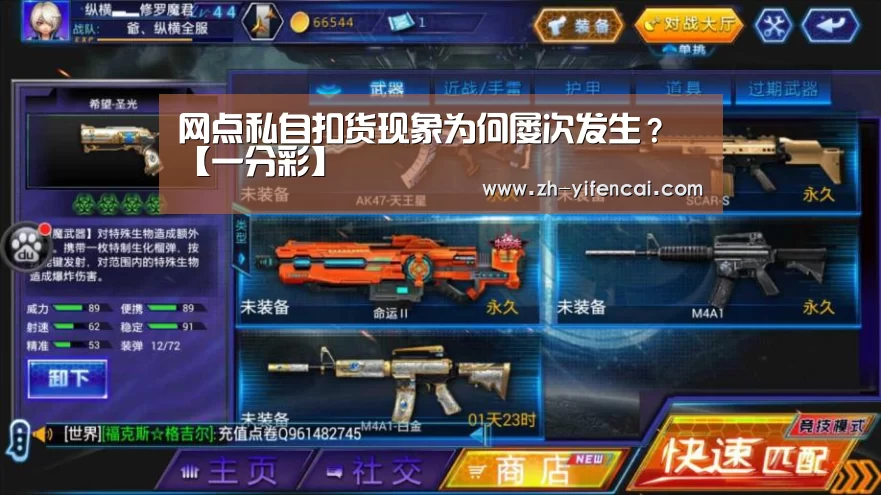 一分彩