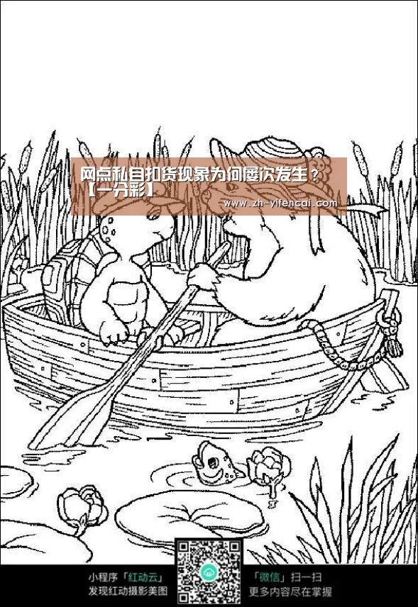 一分彩