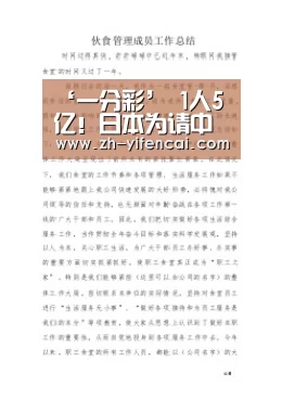 ‘一分彩’
1人5亿!日本为请中国乒乓球选手怒砸天价重金 而且打一两场就行(图4) 一分彩