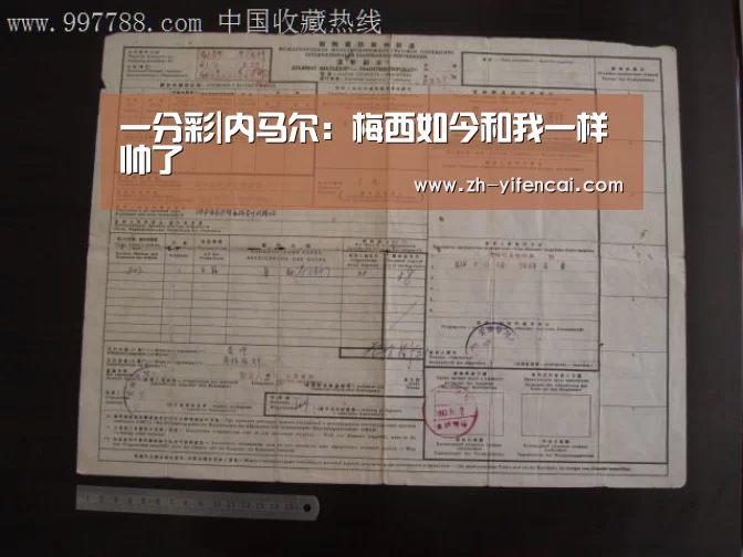 一分彩|内马尔:梅西如今和我一样帅了(图1) 一分彩