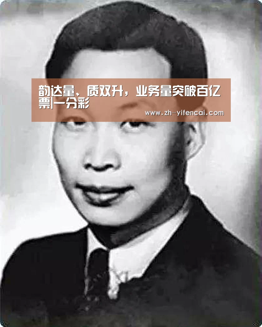 一分彩