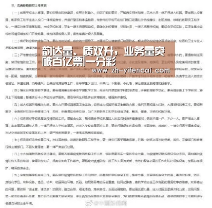 一分彩