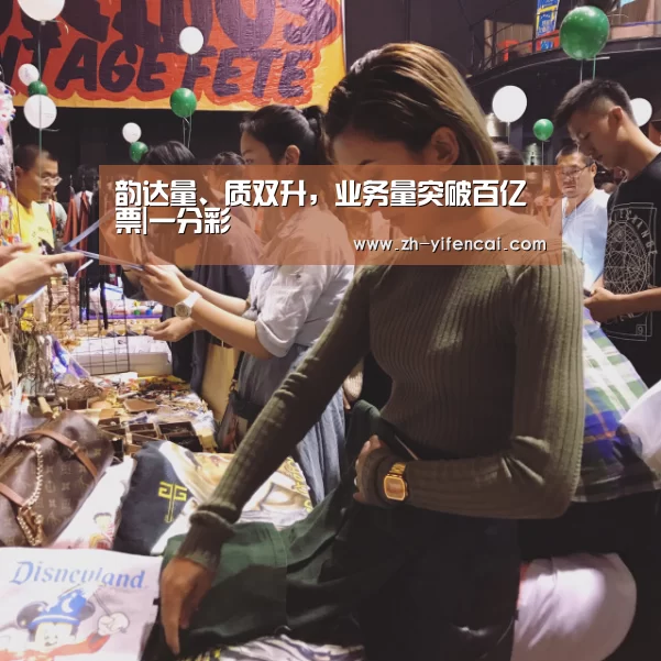 一分彩