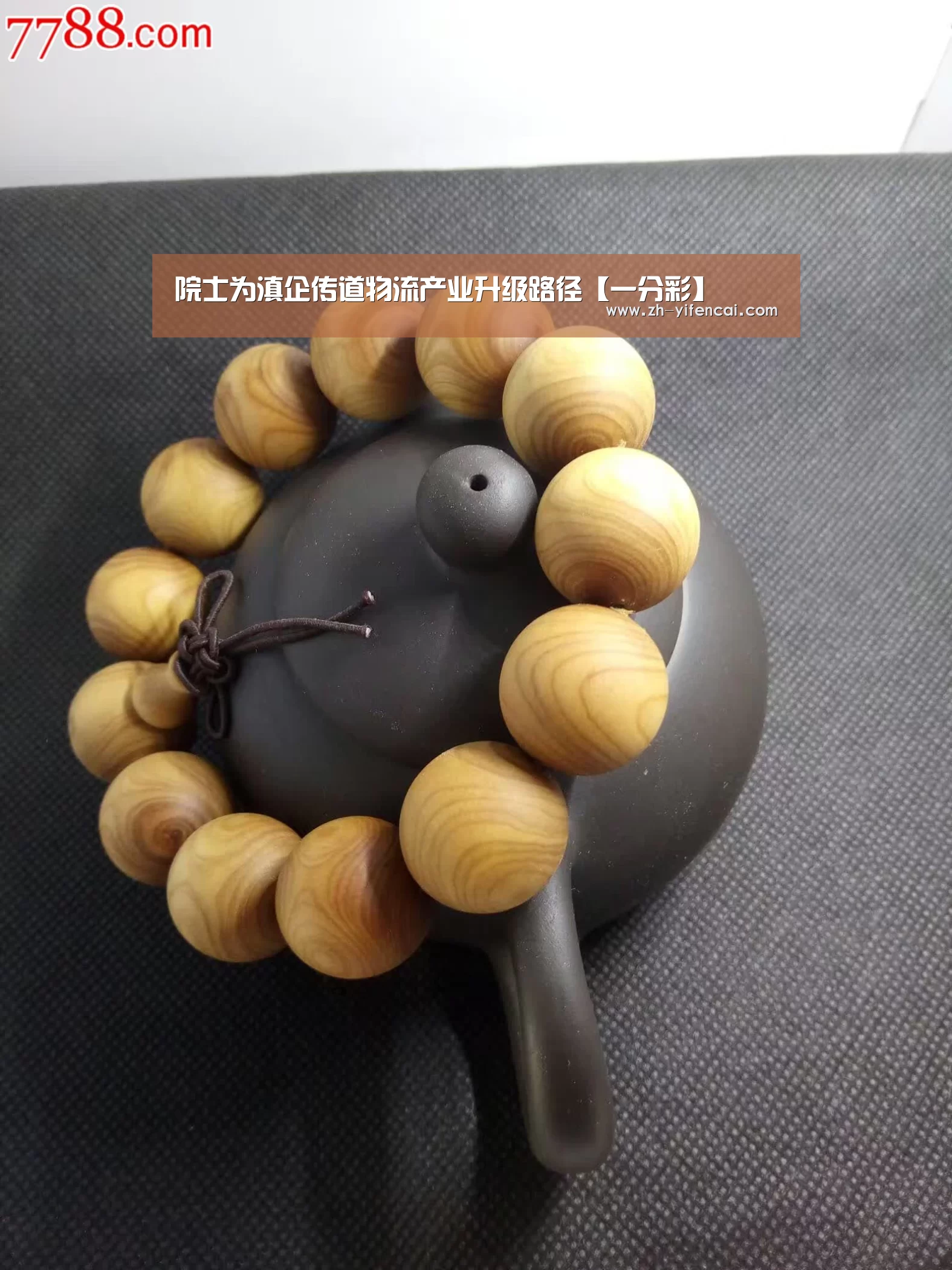 一分彩
