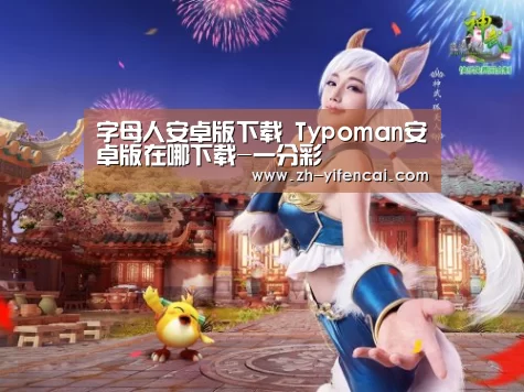 一分彩