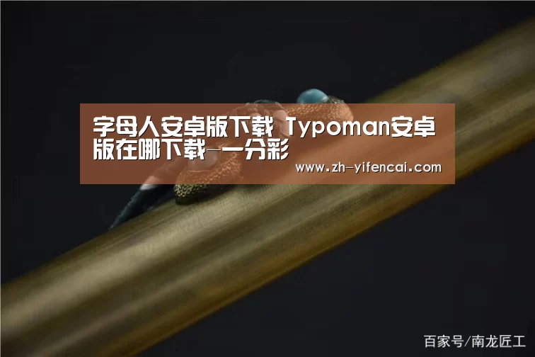 一分彩
