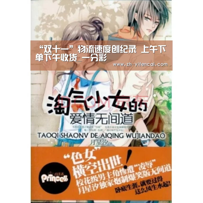 一分彩