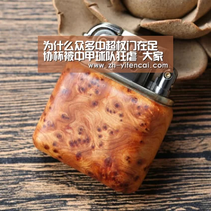 为什么众多中超权门在足协杯被中甲球队狂虐 大家还要歌颂对方?“一分彩”(图2) 一分彩