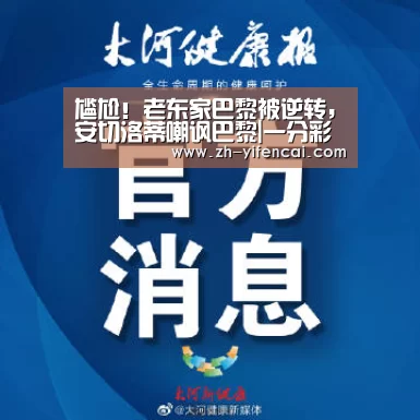 一分彩