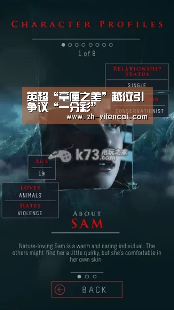 
英超“毫厘之差”越位引争议“一分彩”