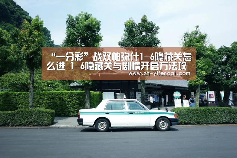 一分彩
