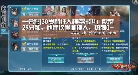 一分彩