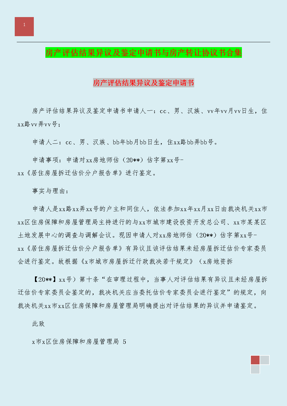 一分彩_乐高无限生命巨剑怎么获得 生命巨剑怎么做(图2) 一分彩