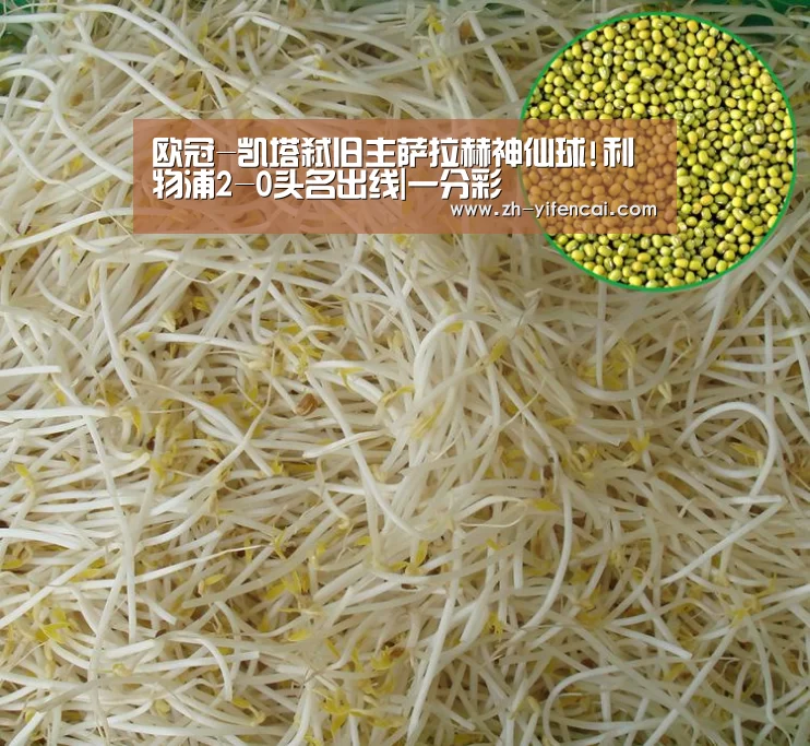欧冠-凯塔弑旧主萨拉赫神仙球!利物浦2-0头名出线|一分彩(图4) 一分彩