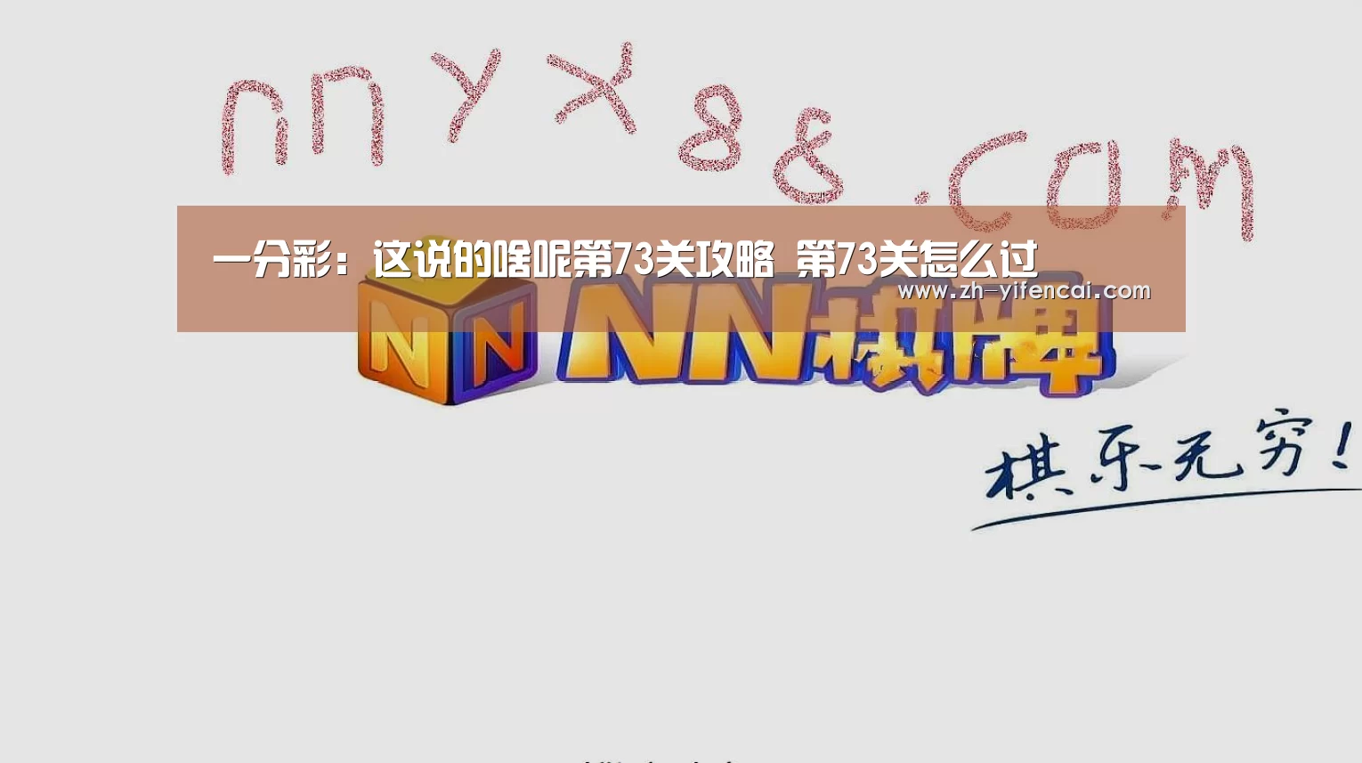 一分彩