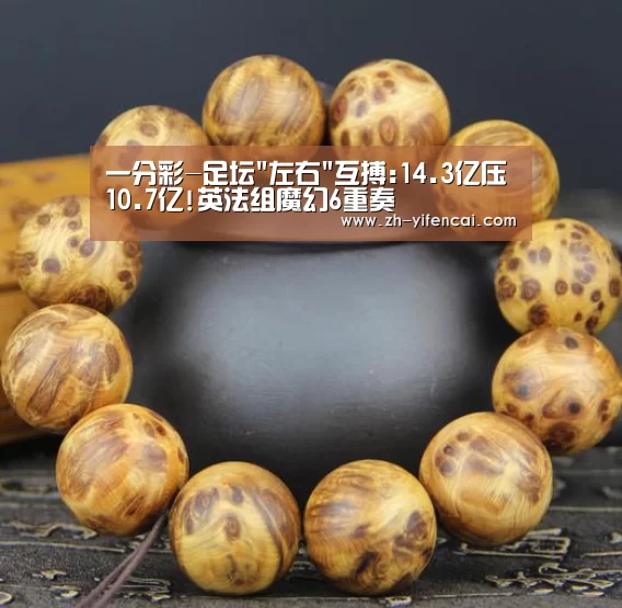 一分彩