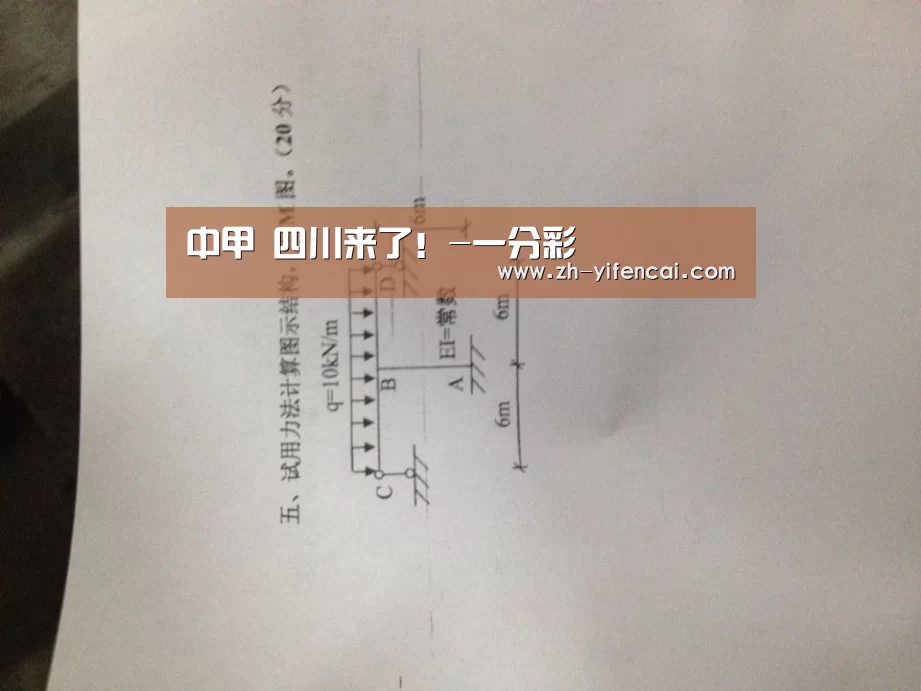 
中甲 四川来了！-一分彩