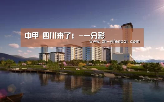 一分彩